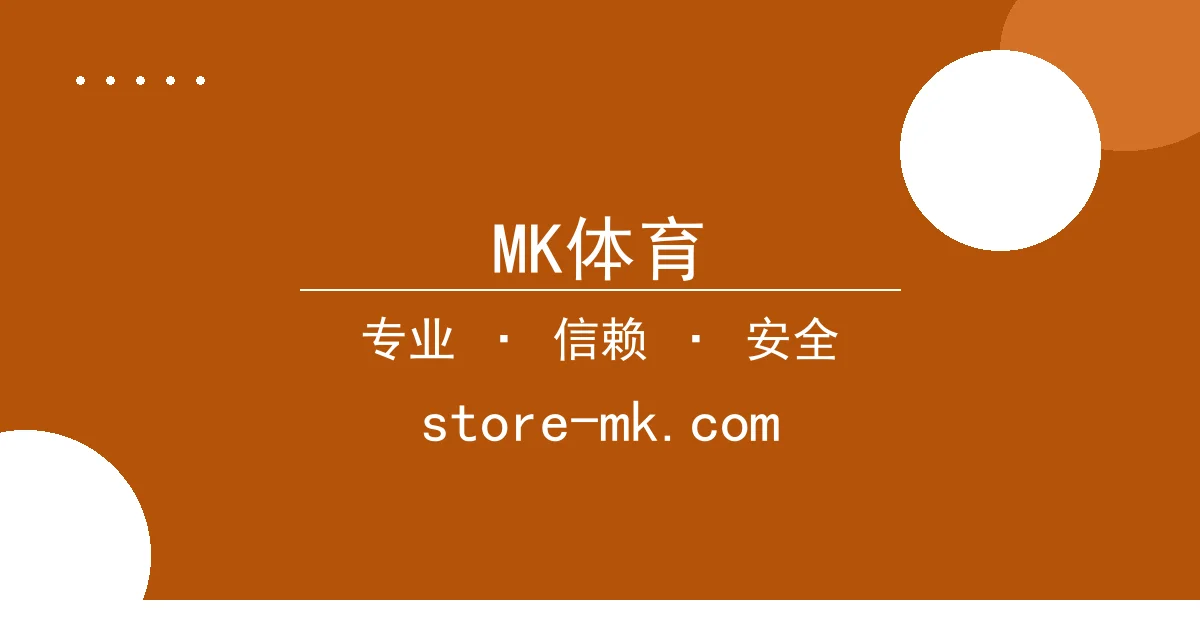 MK体育 - 美联储官员最新表态引发市场震荡，投资者关注加息路径 配图1