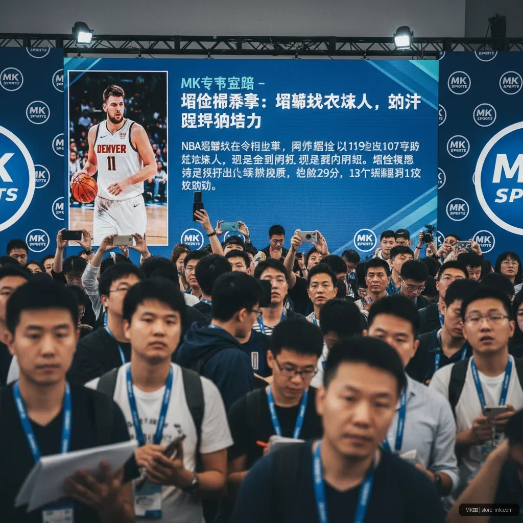 MK体育登录 - MK体育赛事：掘金揭幕战力克湖人，约基奇展现统治力