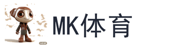 MK体育
